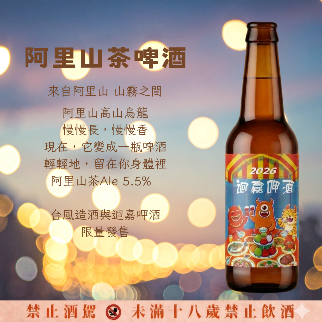 迴嘉呷酒葡萄酒嘉年華