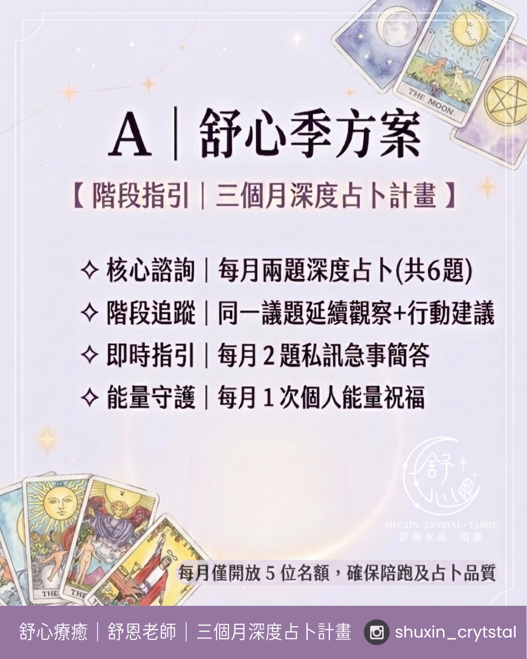 Ａ方案