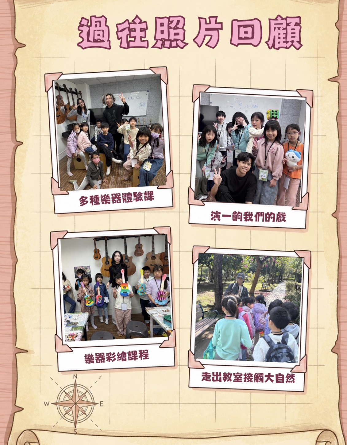 2026夏季藝術兒童營：兔比的奇幻旅程