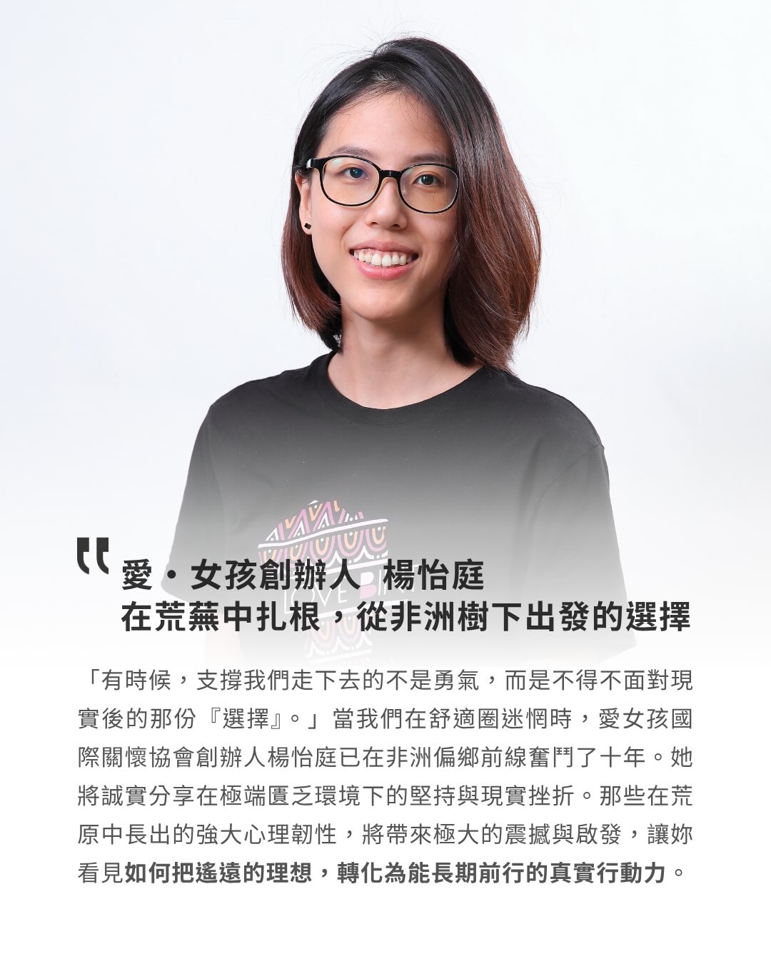 楊怡庭