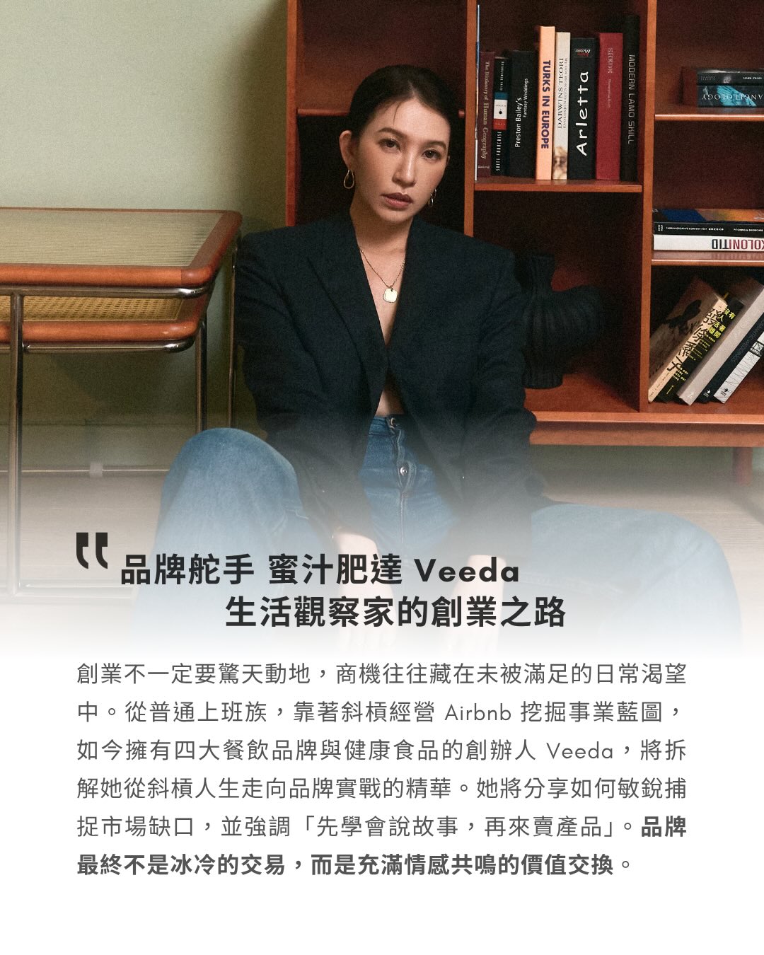 Veeda
