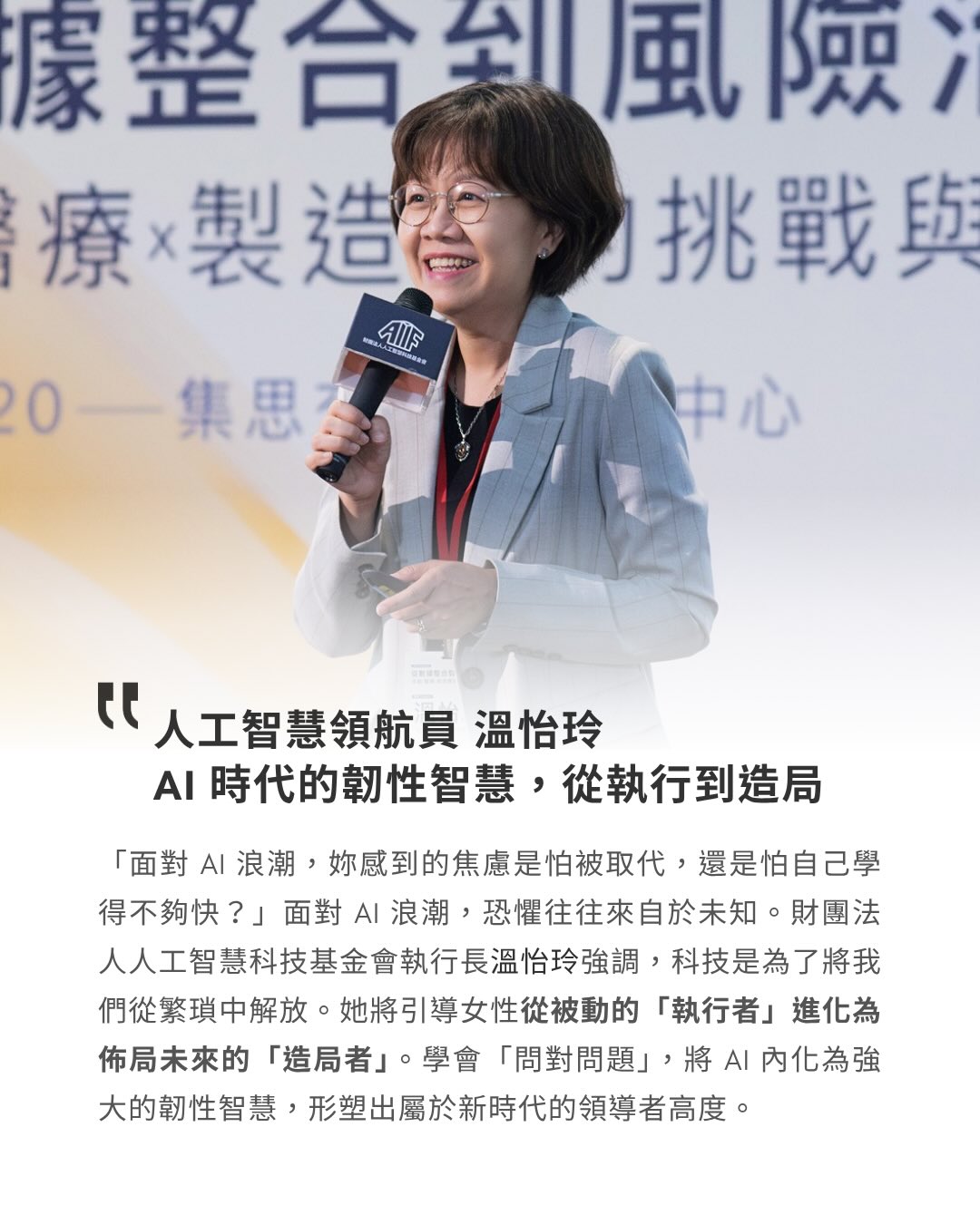 溫怡玲