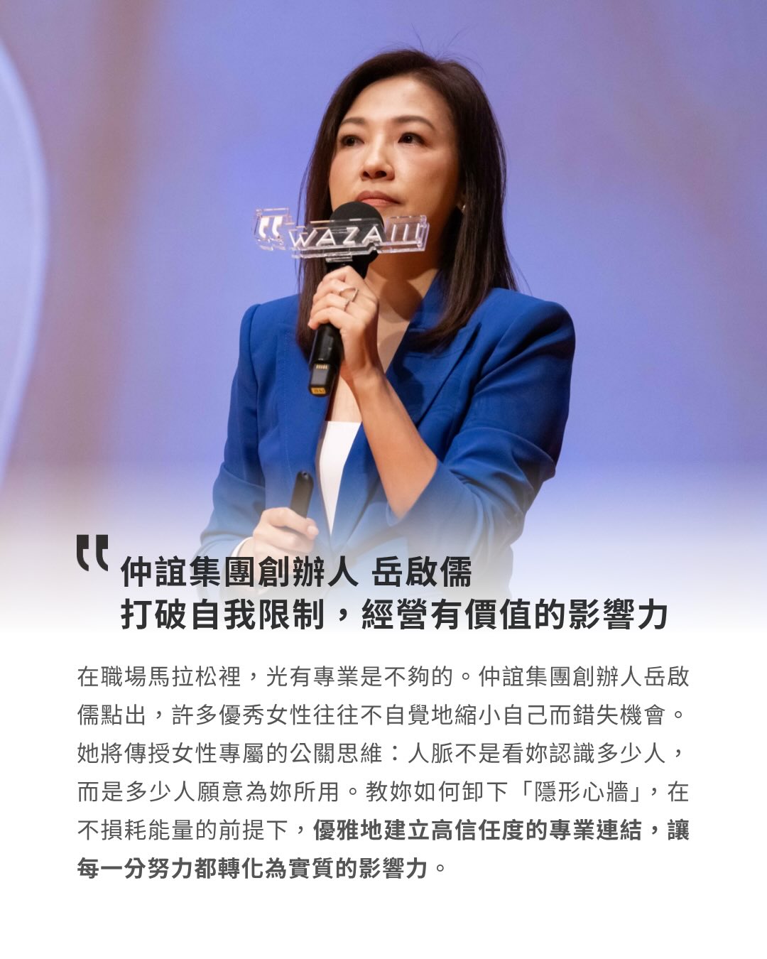 岳啟儒
