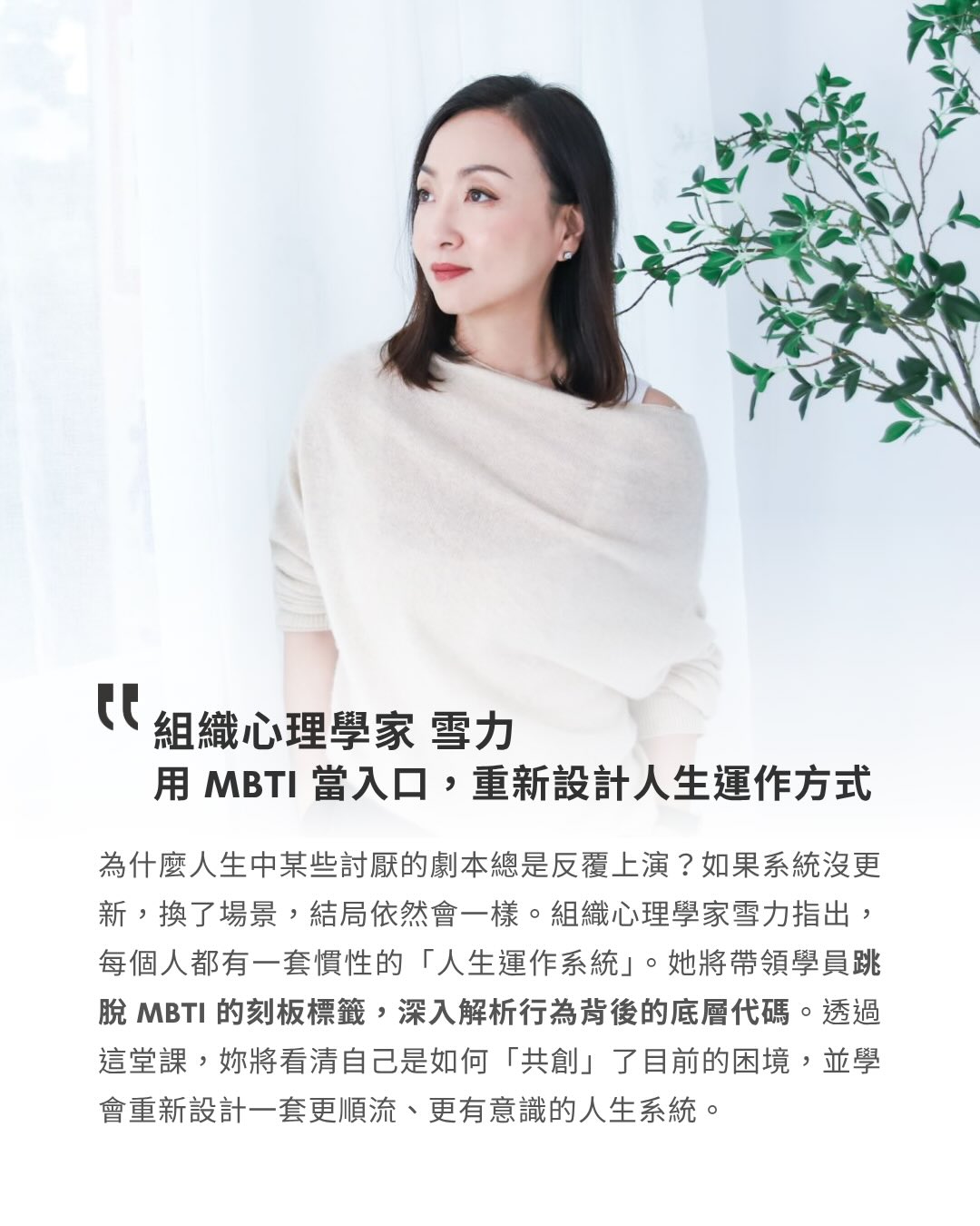 雪力