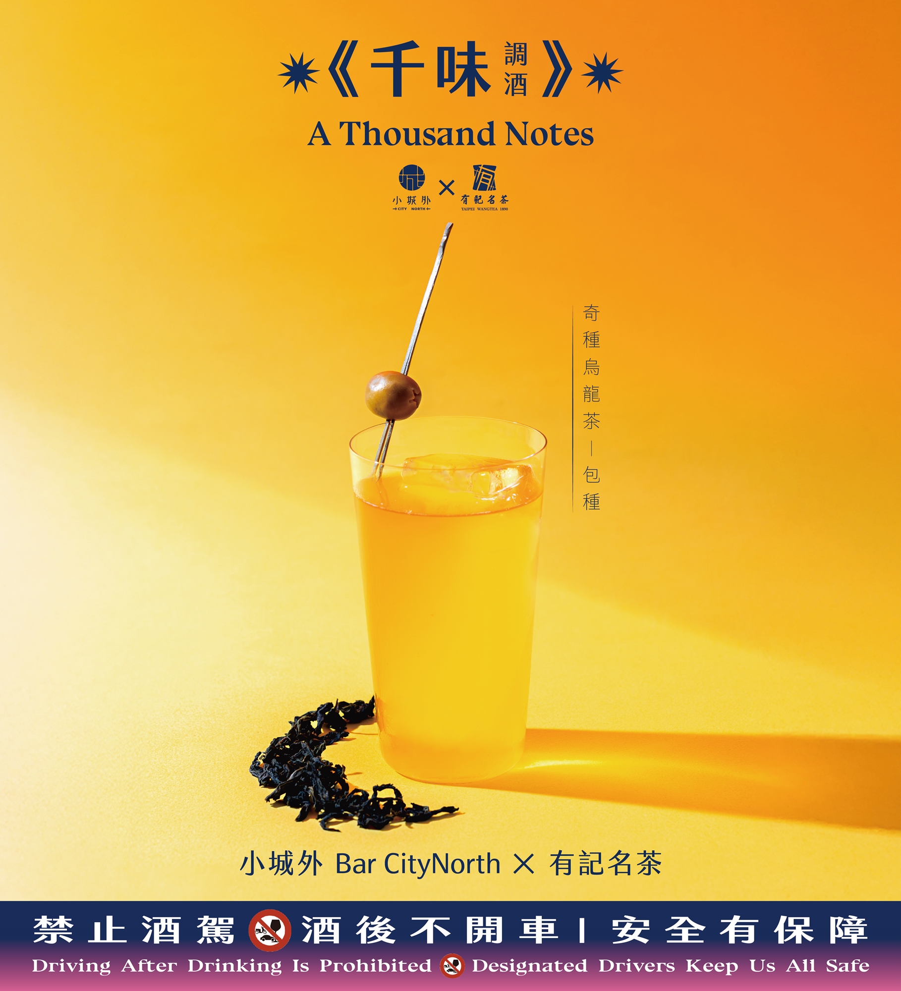 2026本草派對《生息未來 Herbal Rhythm》