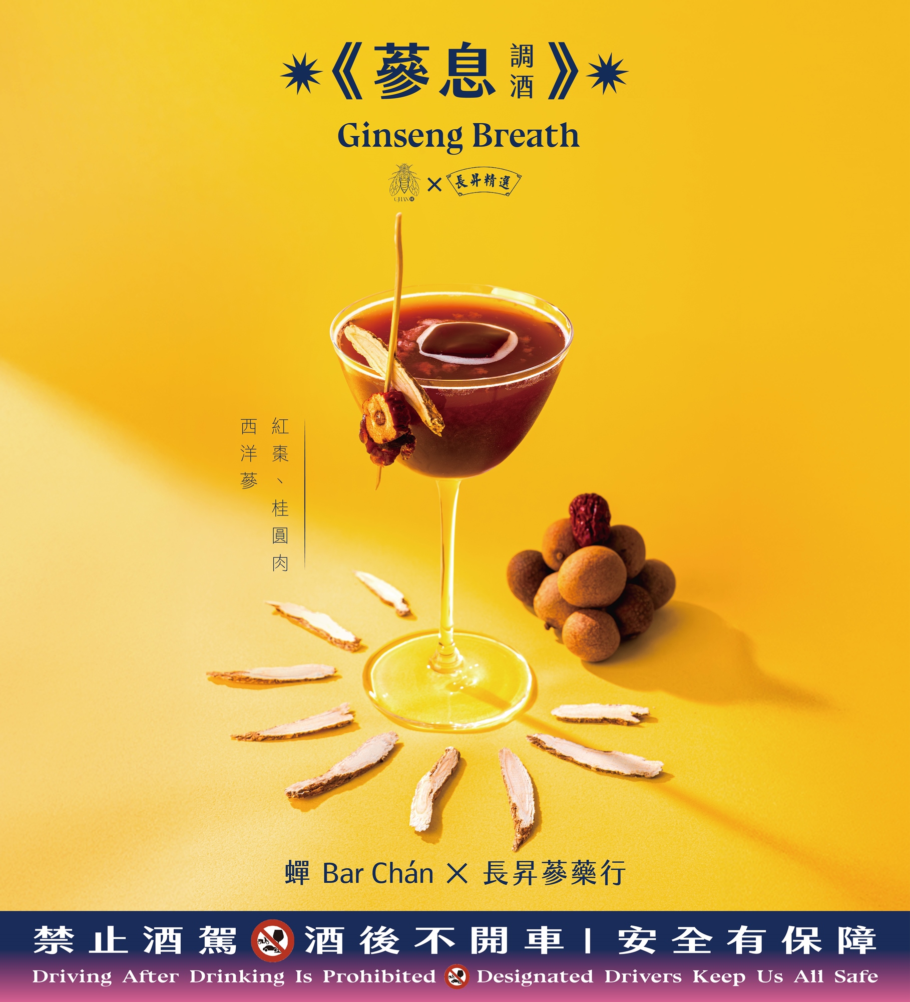 2026本草派對《生息未來 Herbal Rhythm》