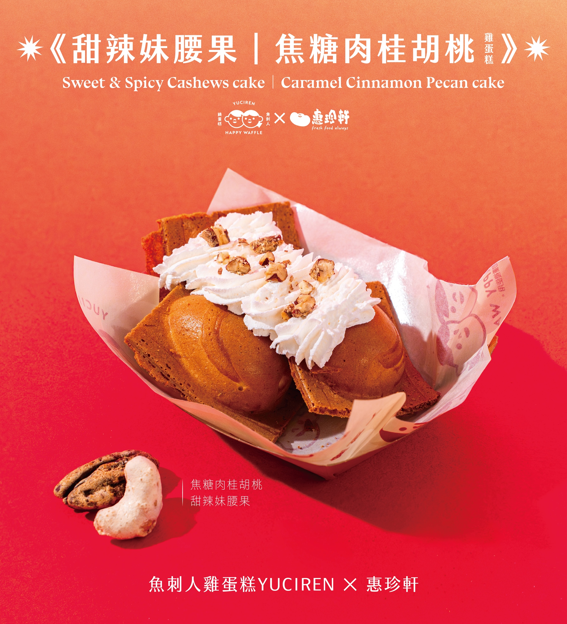 2026本草派對《生息未來 Herbal Rhythm》