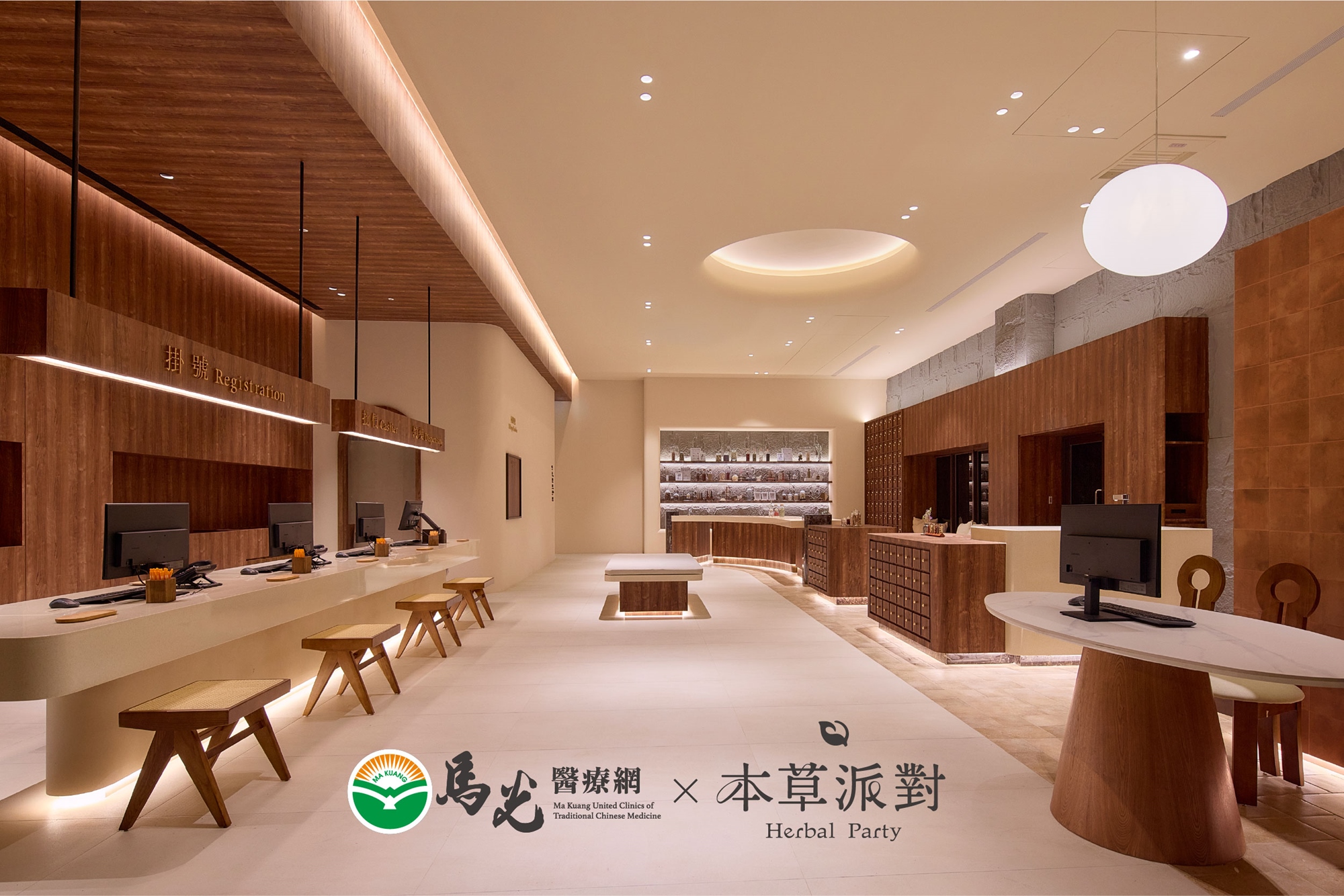 2026本草派對《生息未來 Herbal Rhythm》