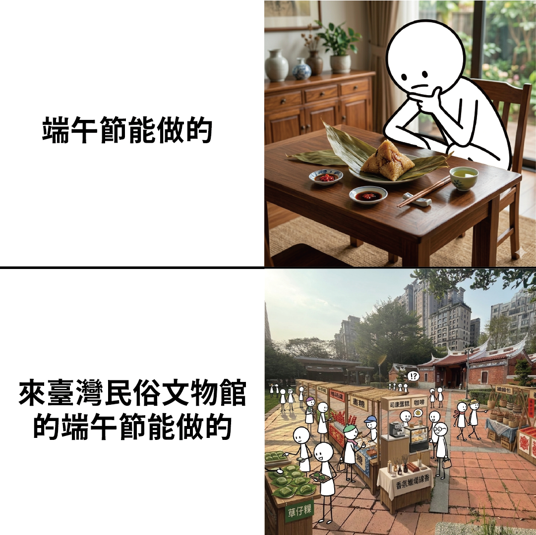 2026仲夏福仔民俗祭