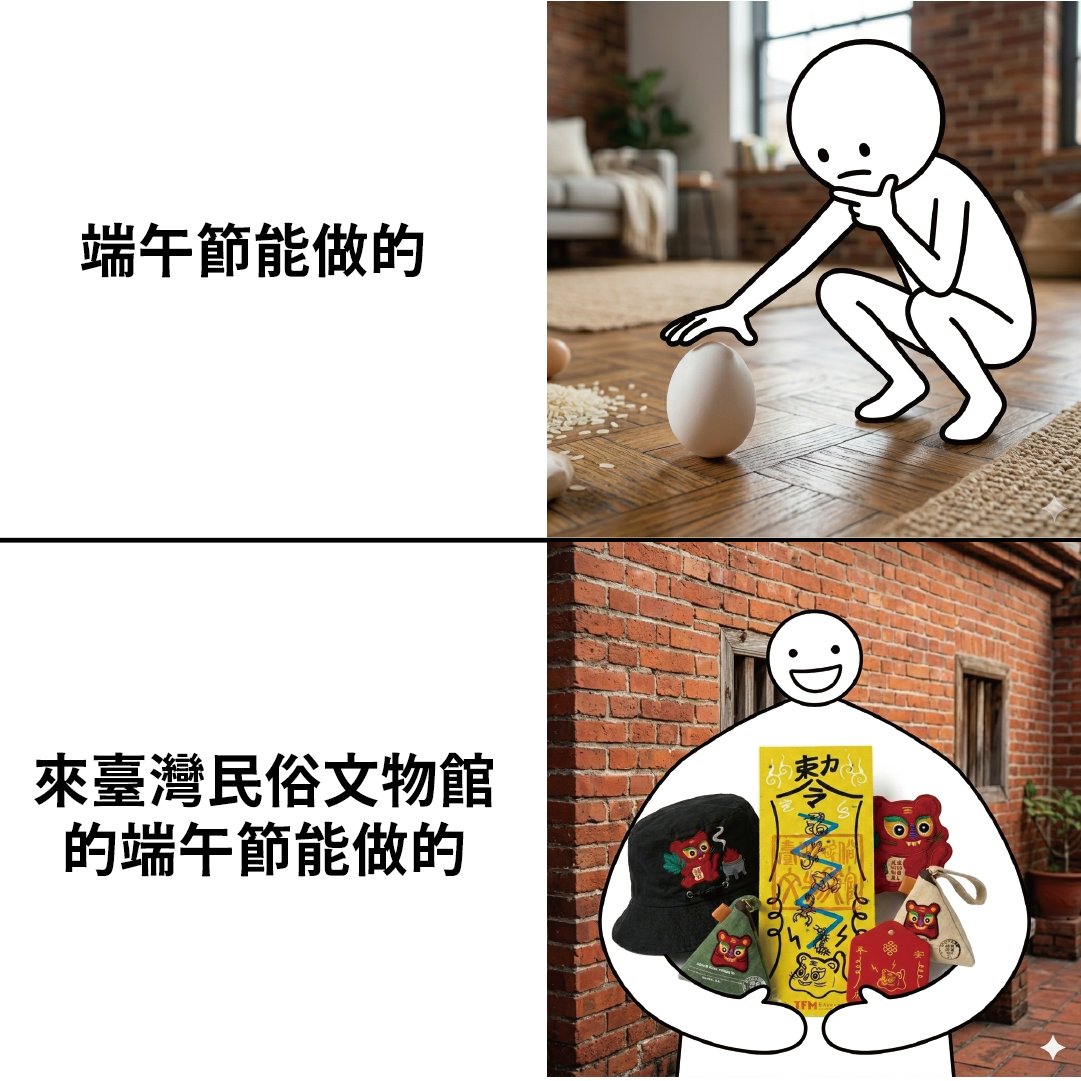 2026仲夏福仔民俗祭