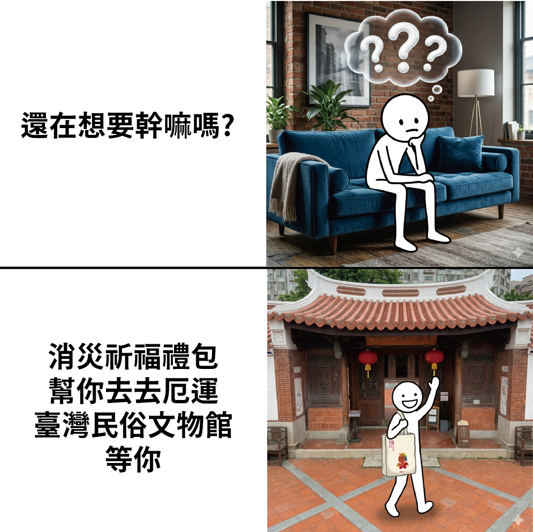2026仲夏福仔民俗祭