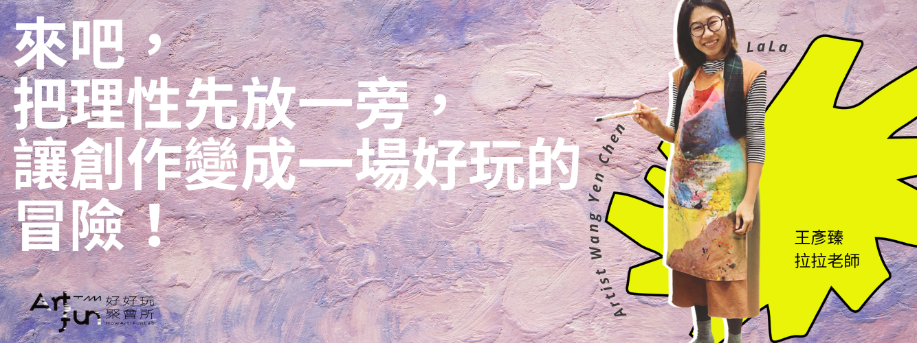 好好玩聚會所拉拉老師