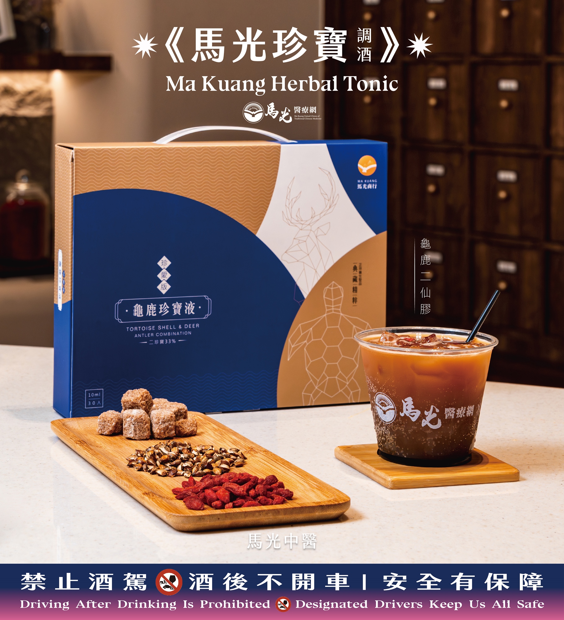 2026本草派對《生息未來》