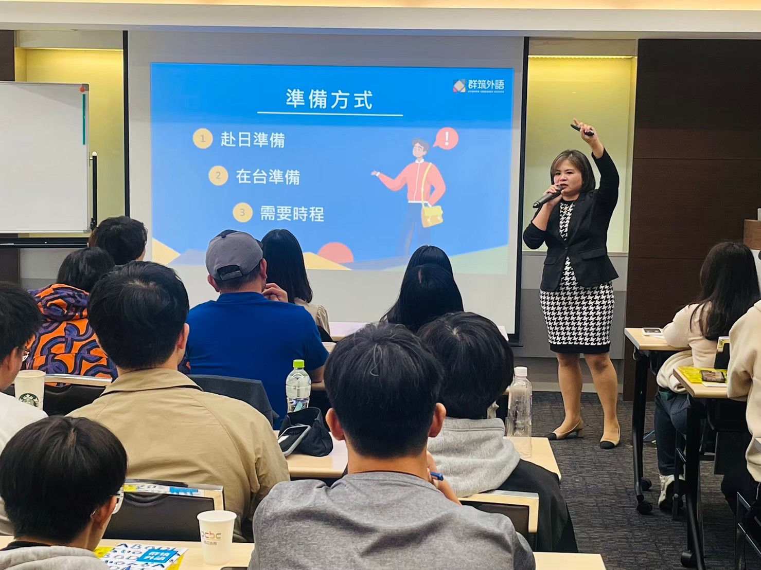 群筑EJU日本留學說明會