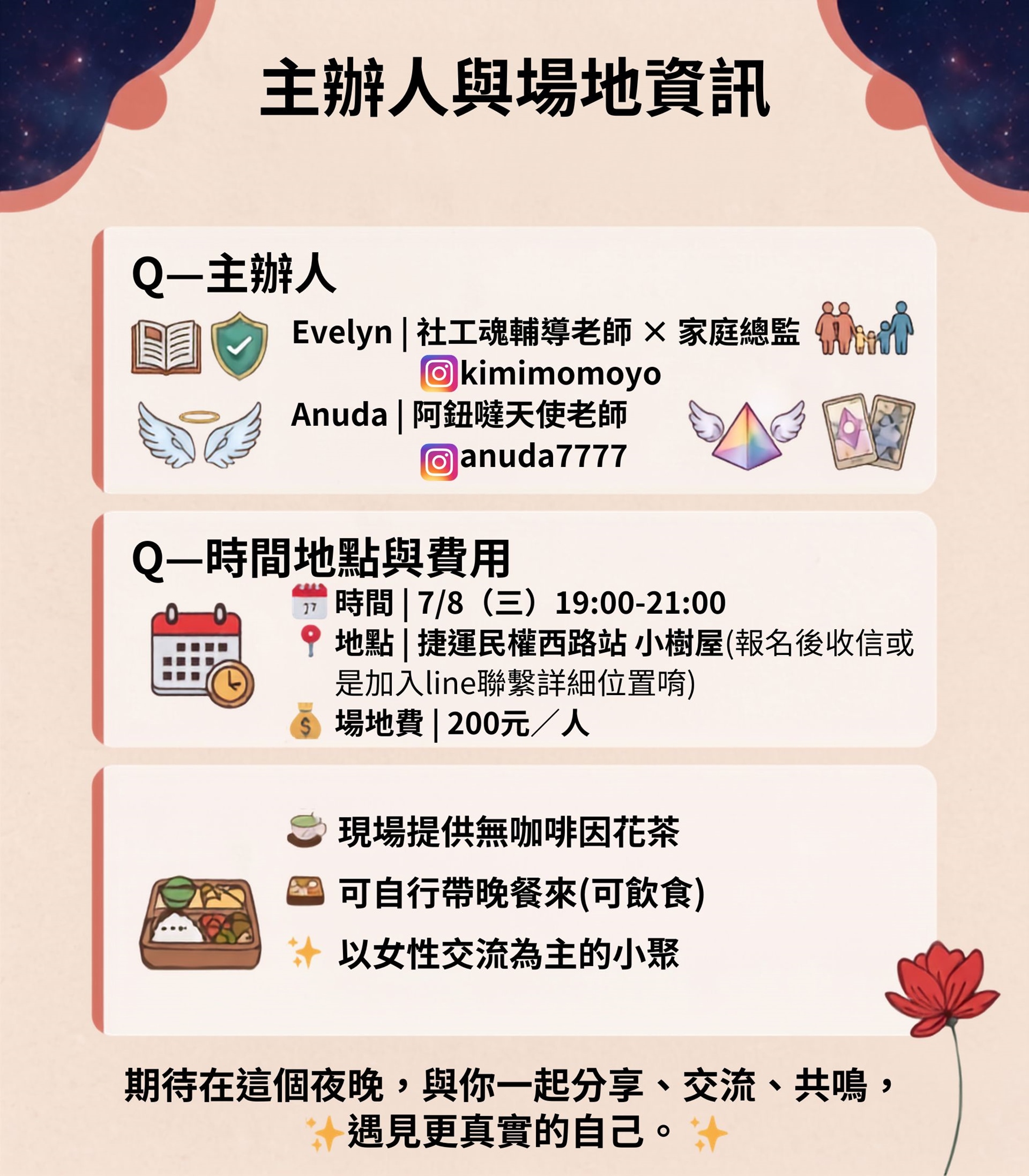 場地