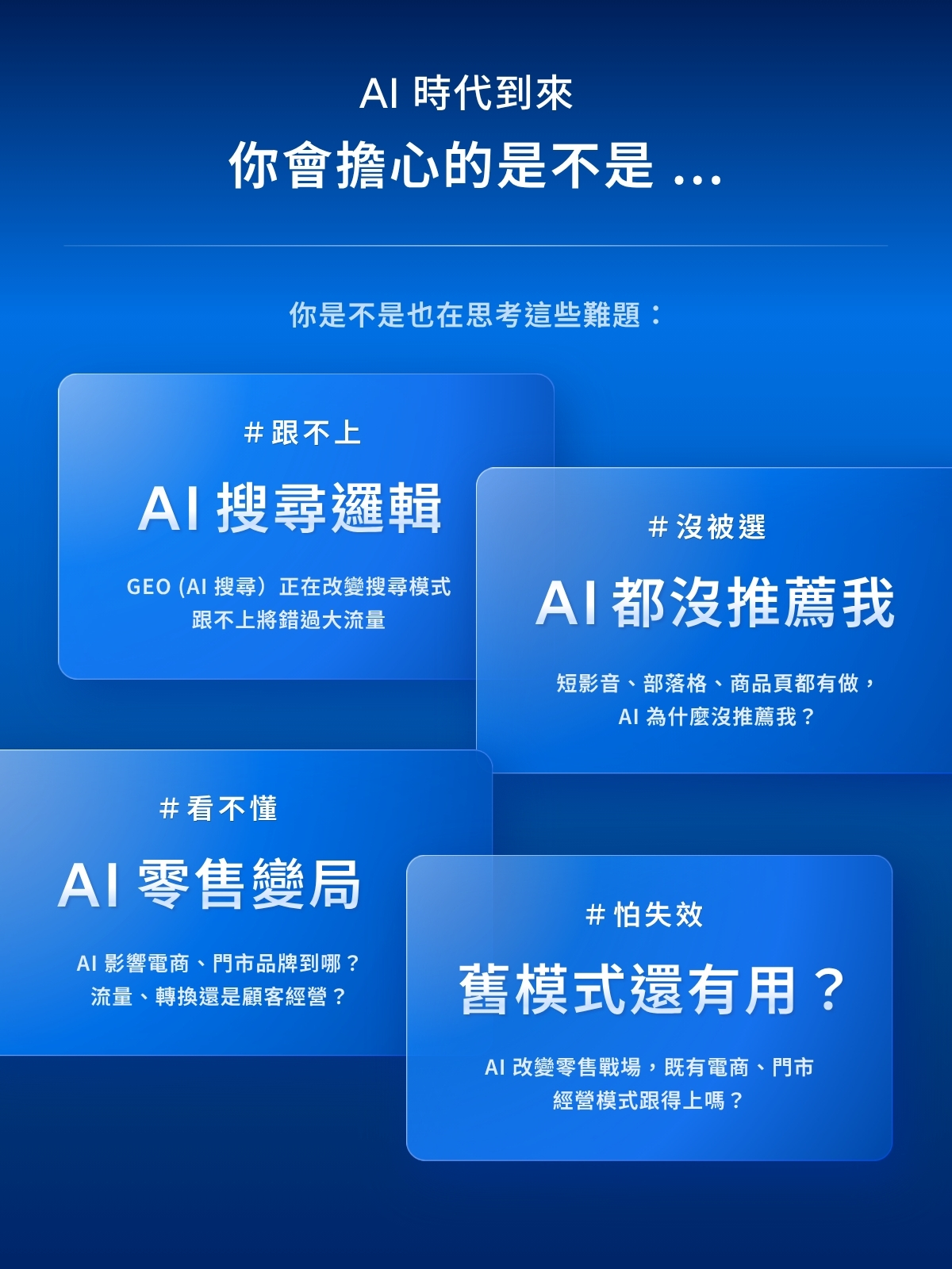 痛點