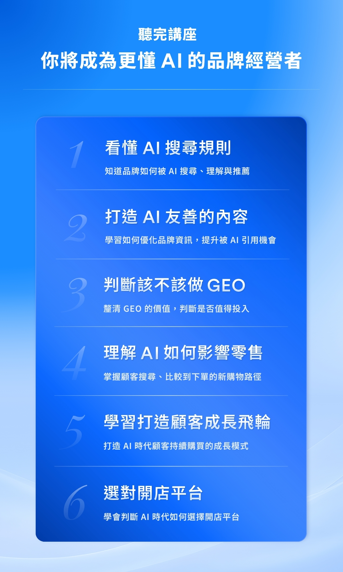 說明會總結