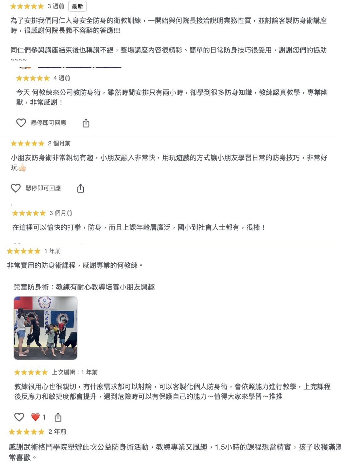 課程好評