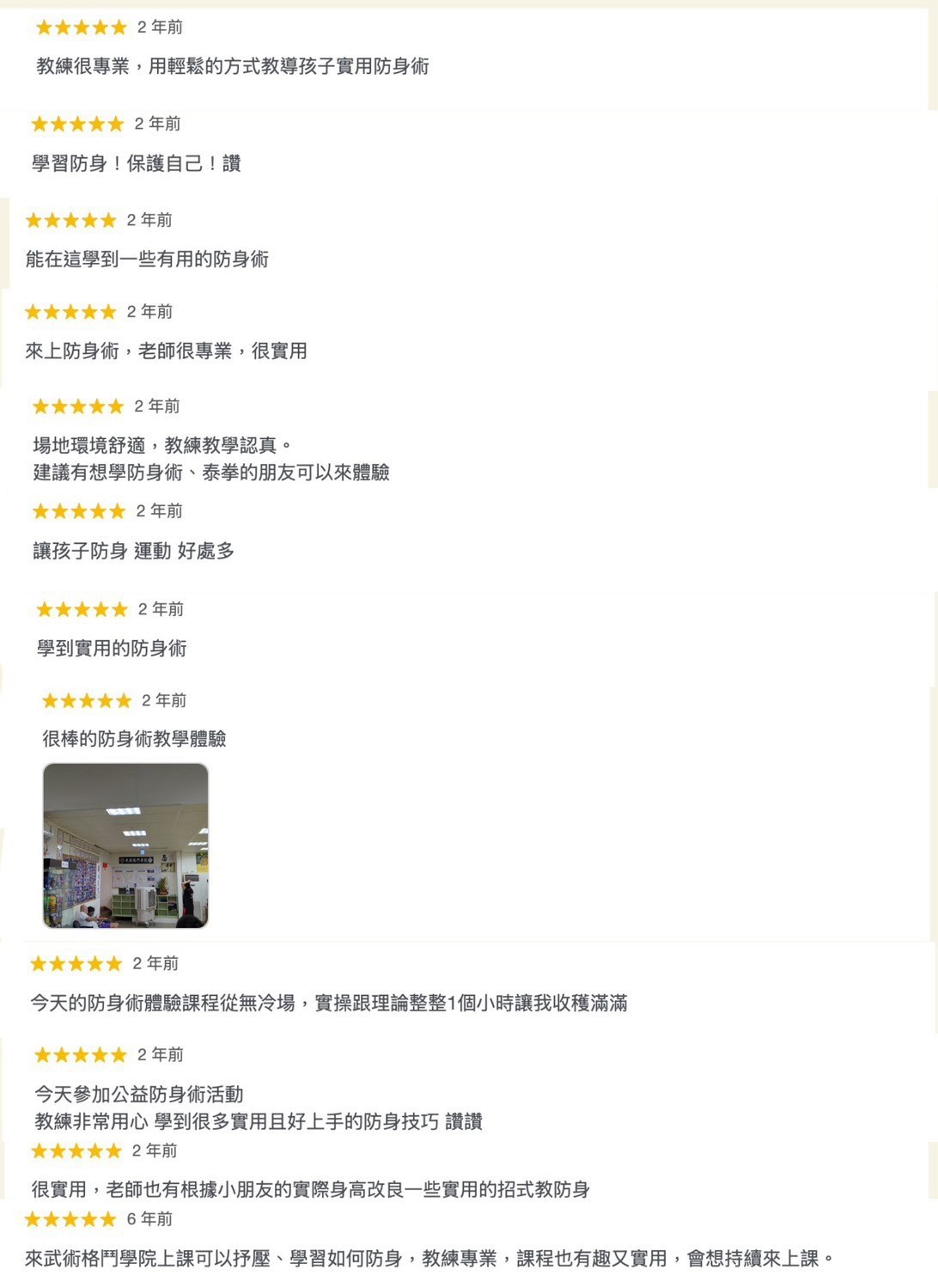 課程好評