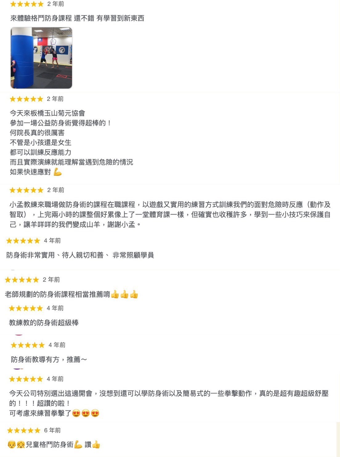 課程好評