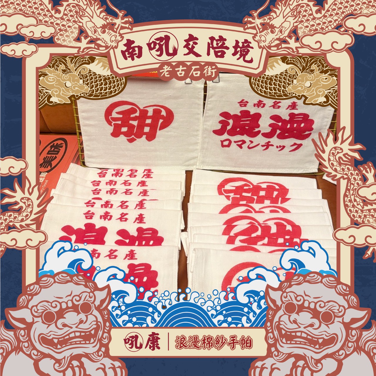 2026老古石南吼音樂季