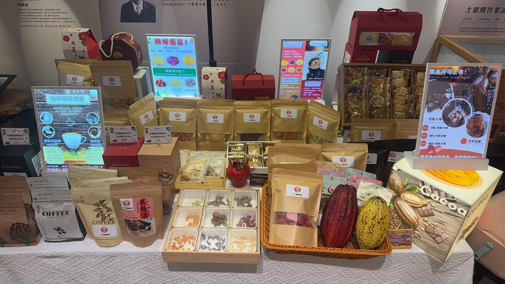 暑期悠閒市集