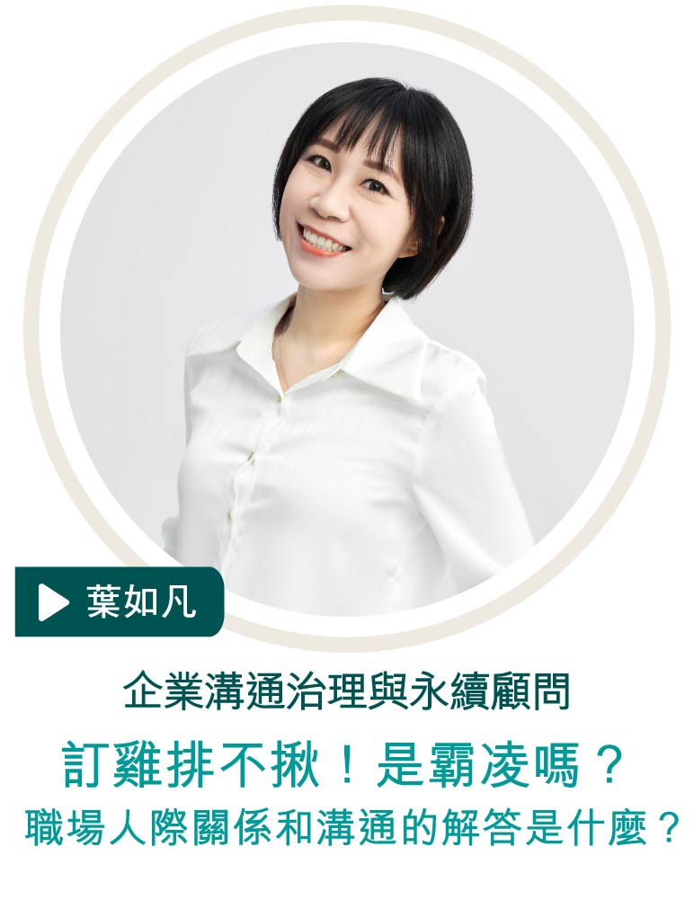 葉如凡