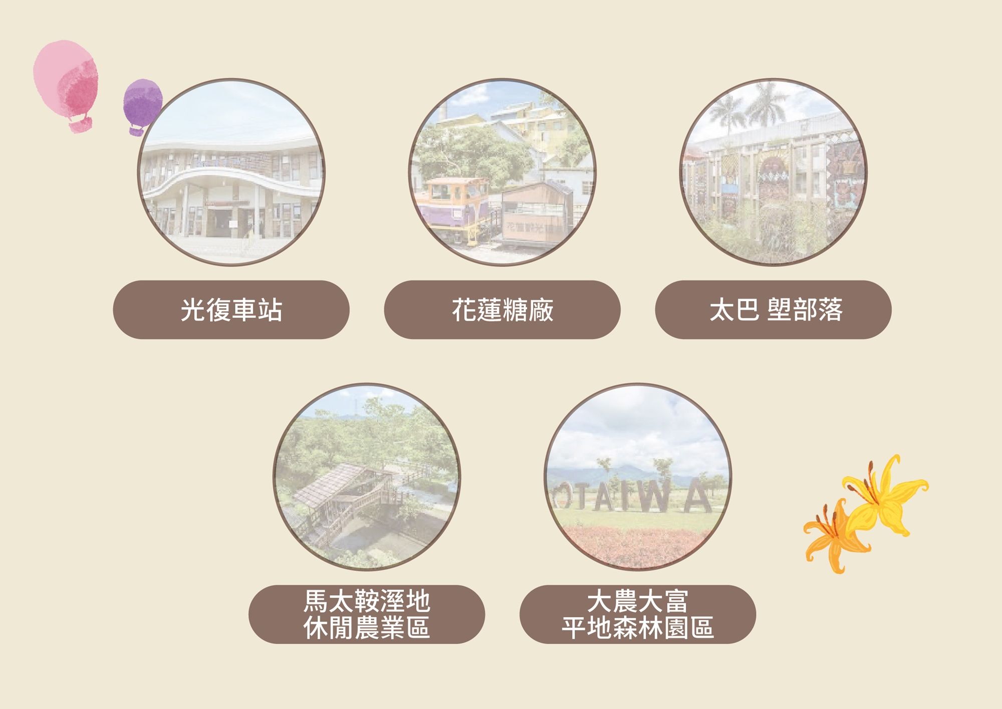 徐行縱谷 騎見光復