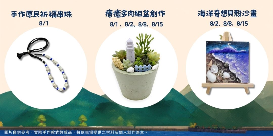 課程介紹圖