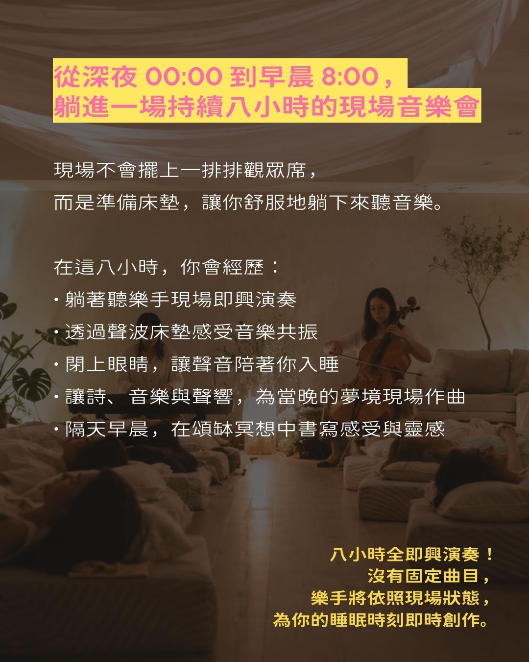 2026第一屆 即興生活節