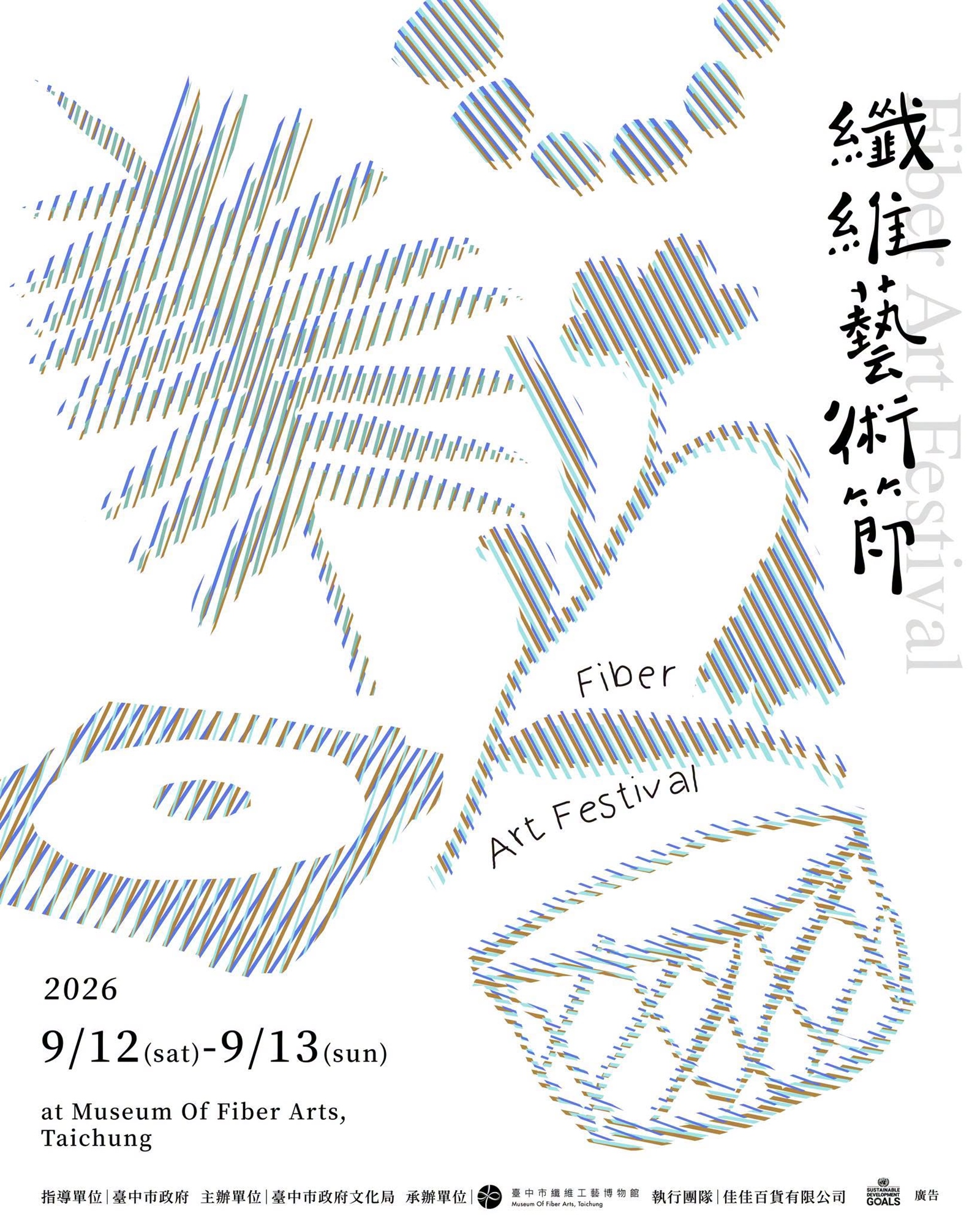 2026大開潘朵拉戲劇節