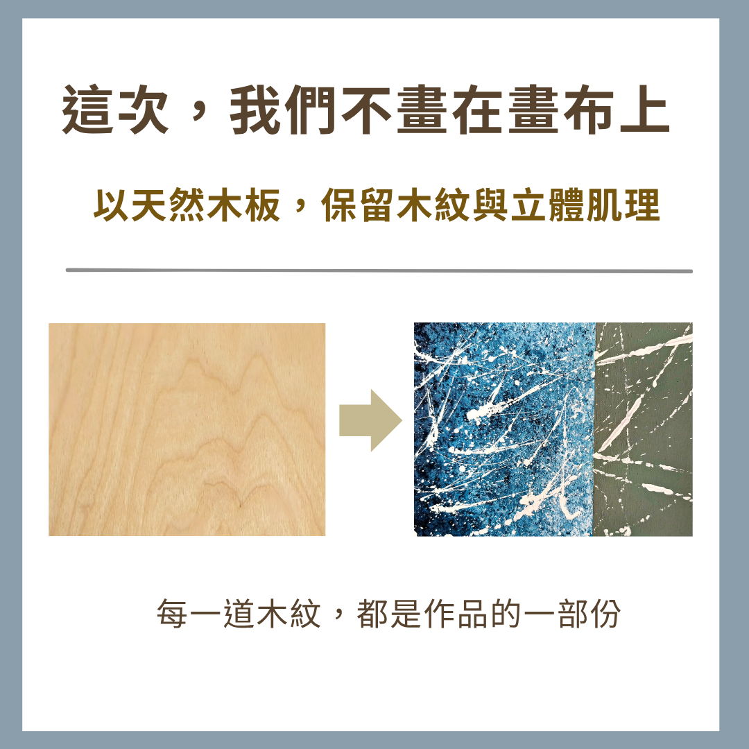 9月高雄永續藝術工作坊