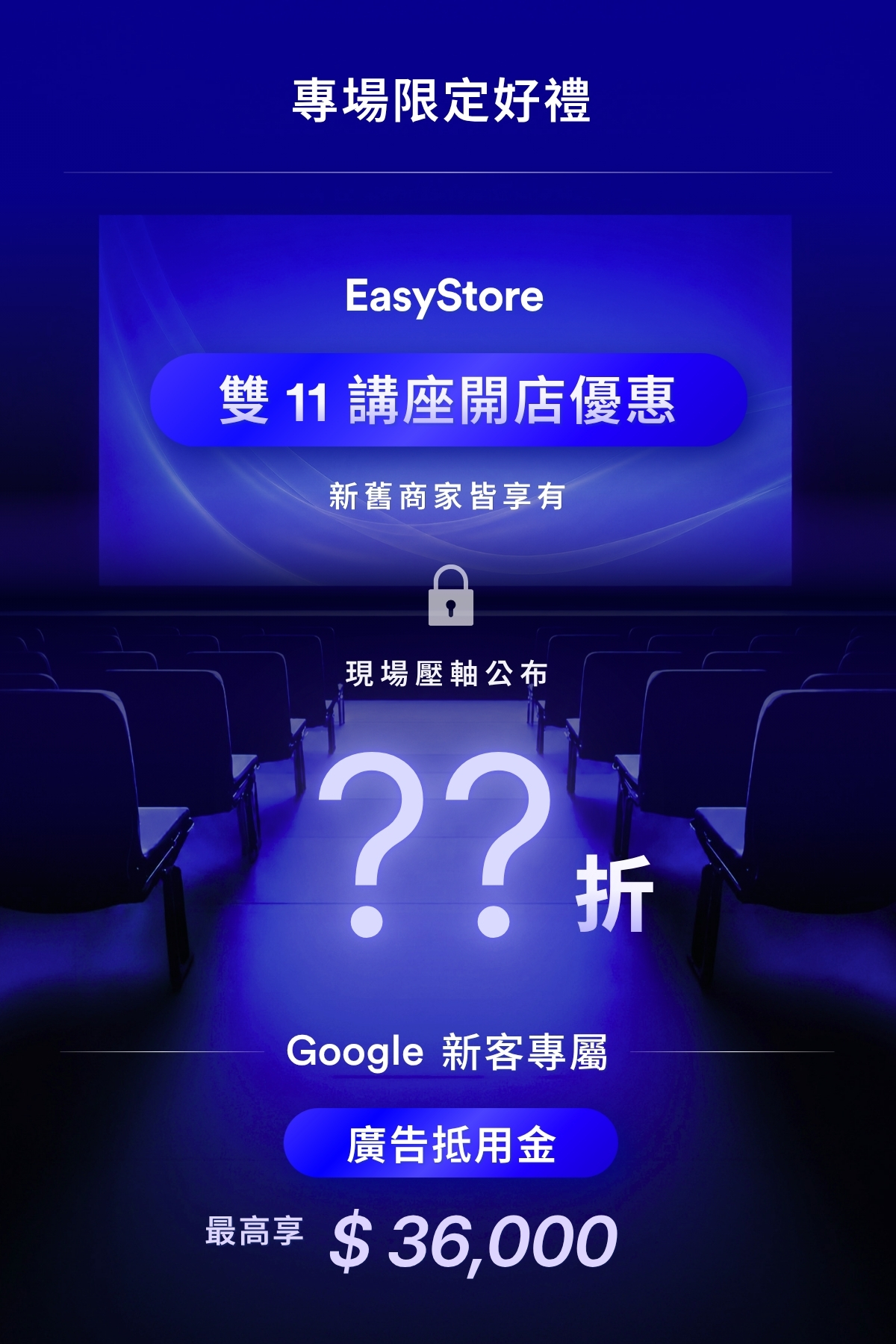雙 11 AI 講座 優惠