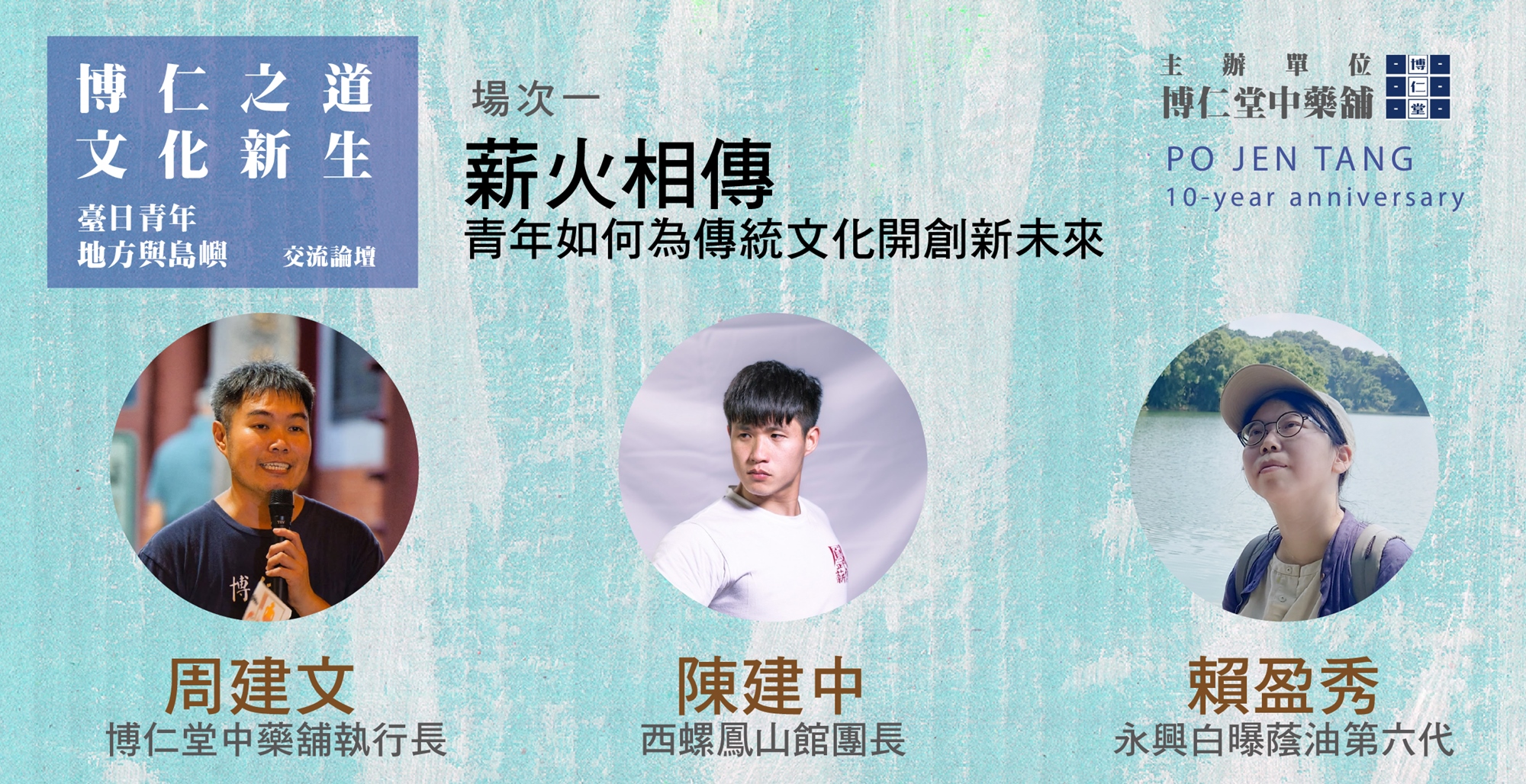 場次一