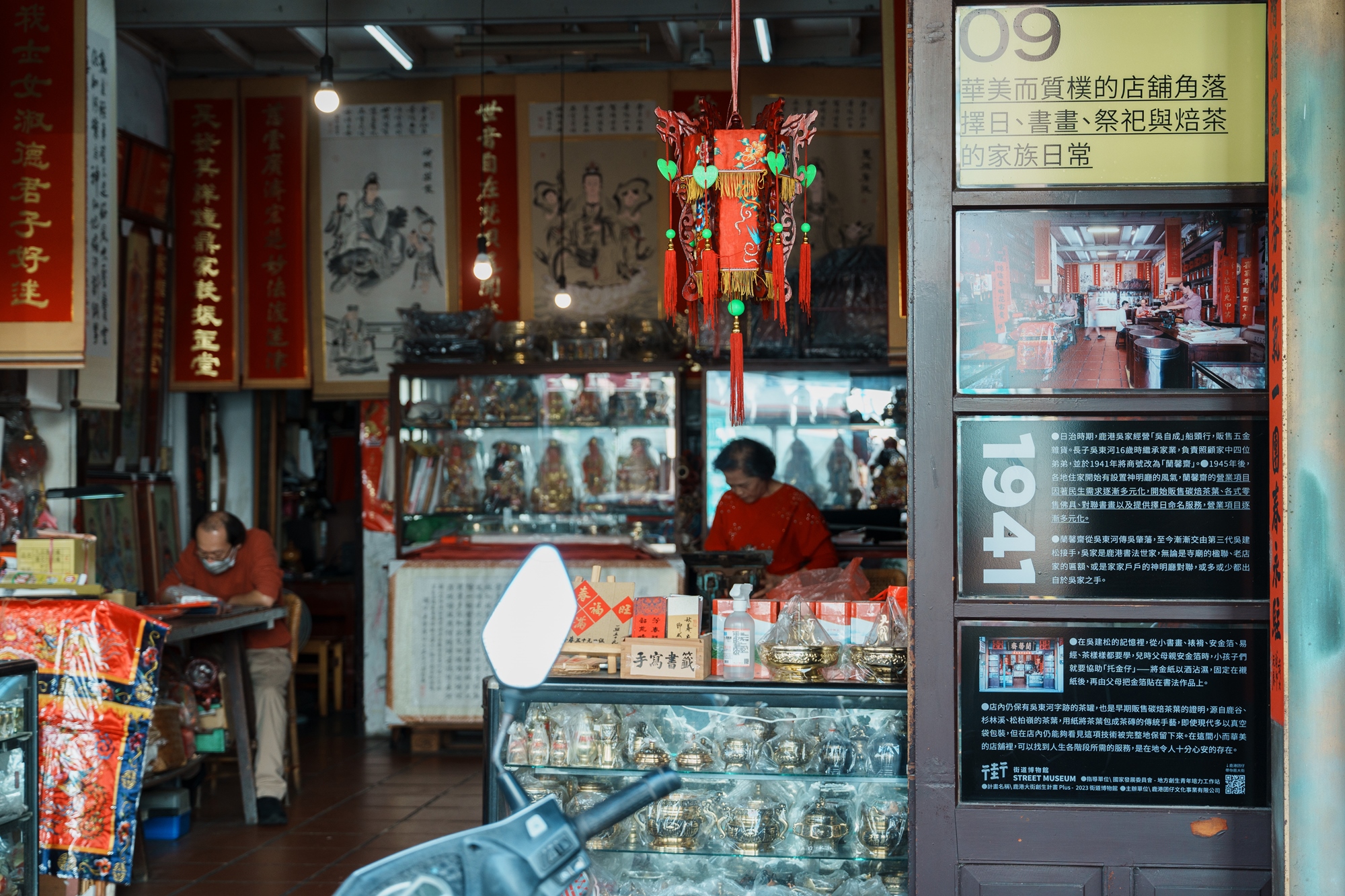 鹿港街道博物館走讀與街區展覽現場