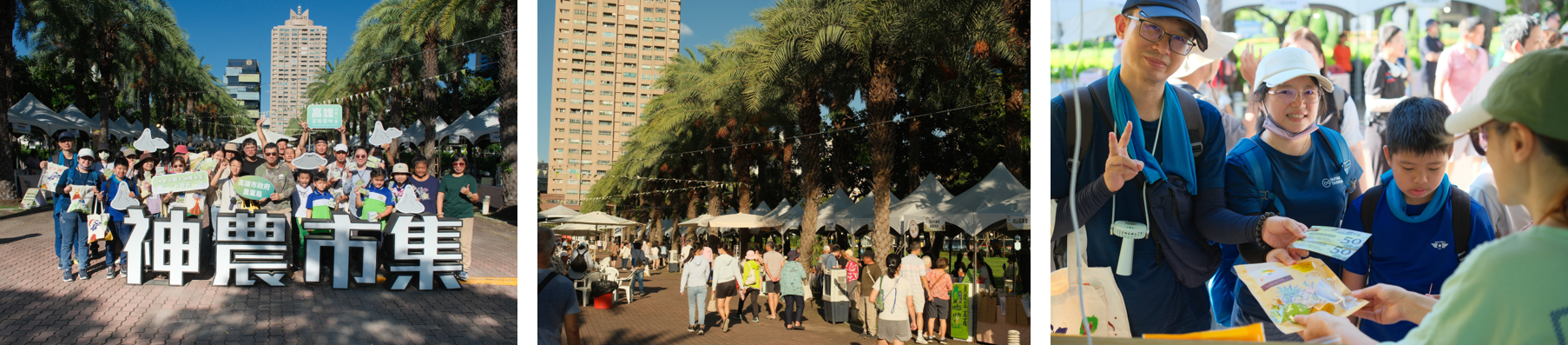 地質公園×神農市集｜一日雙旅〈9月場〉