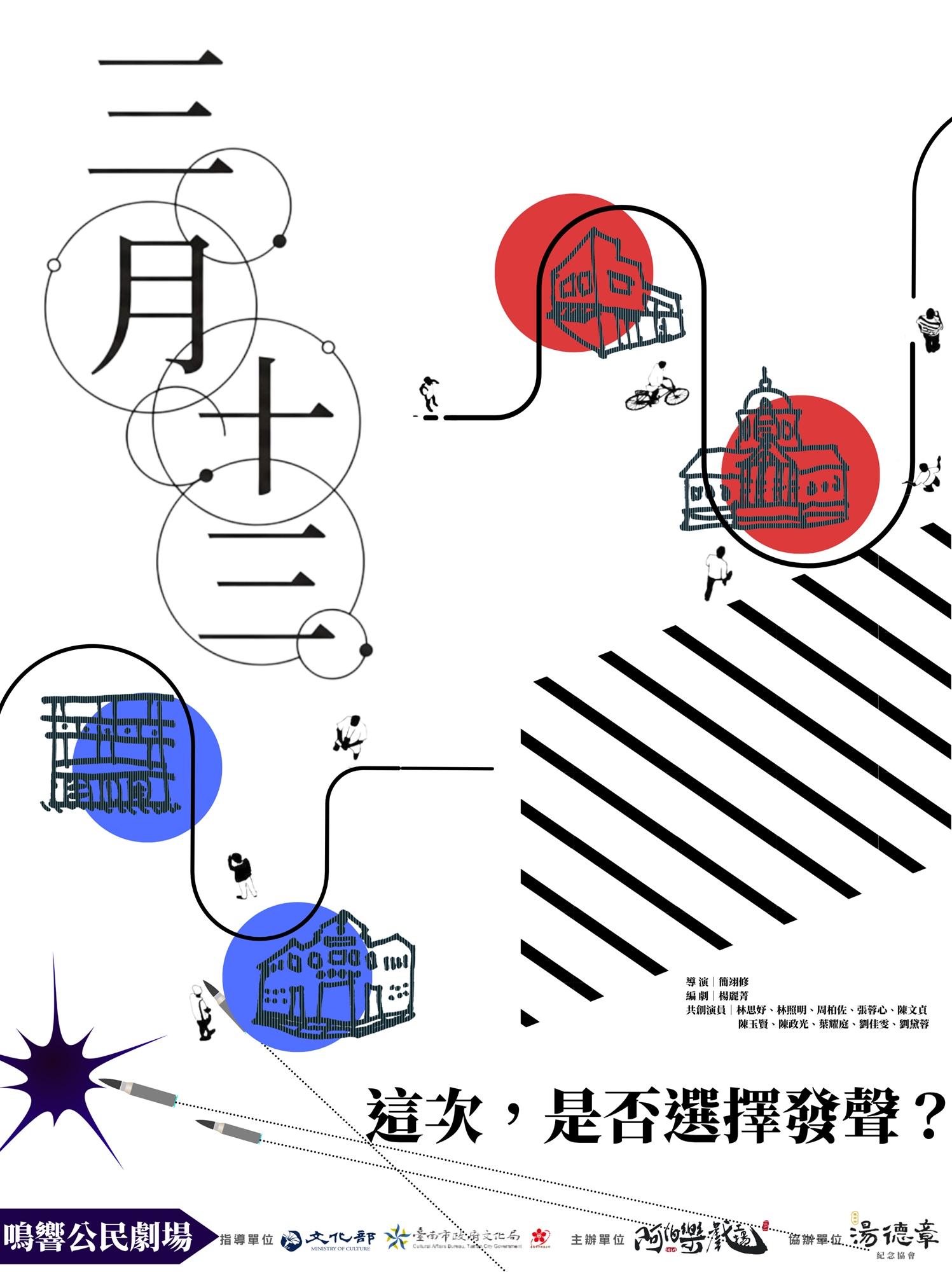 活動海報