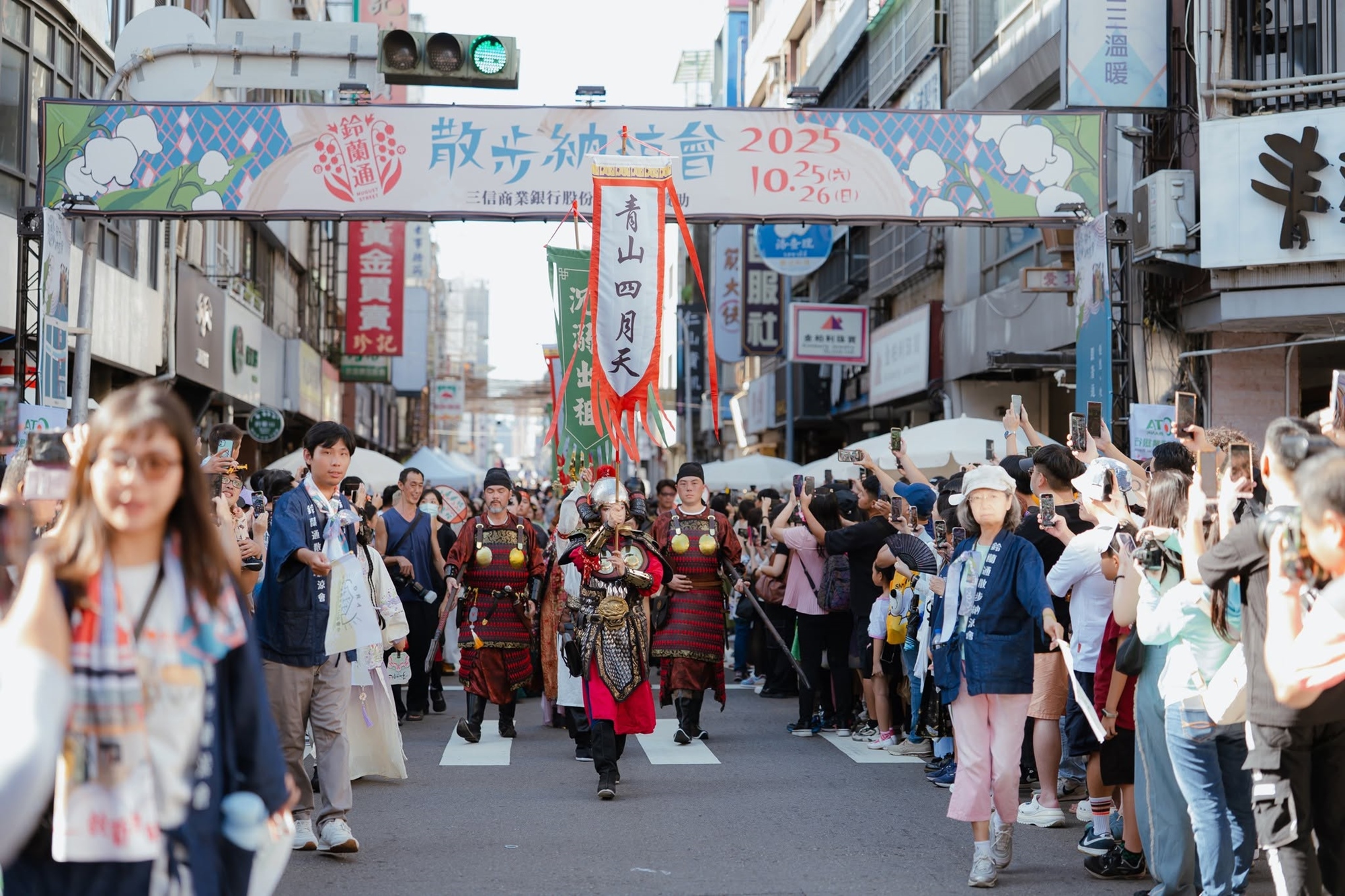 遊行隊伍