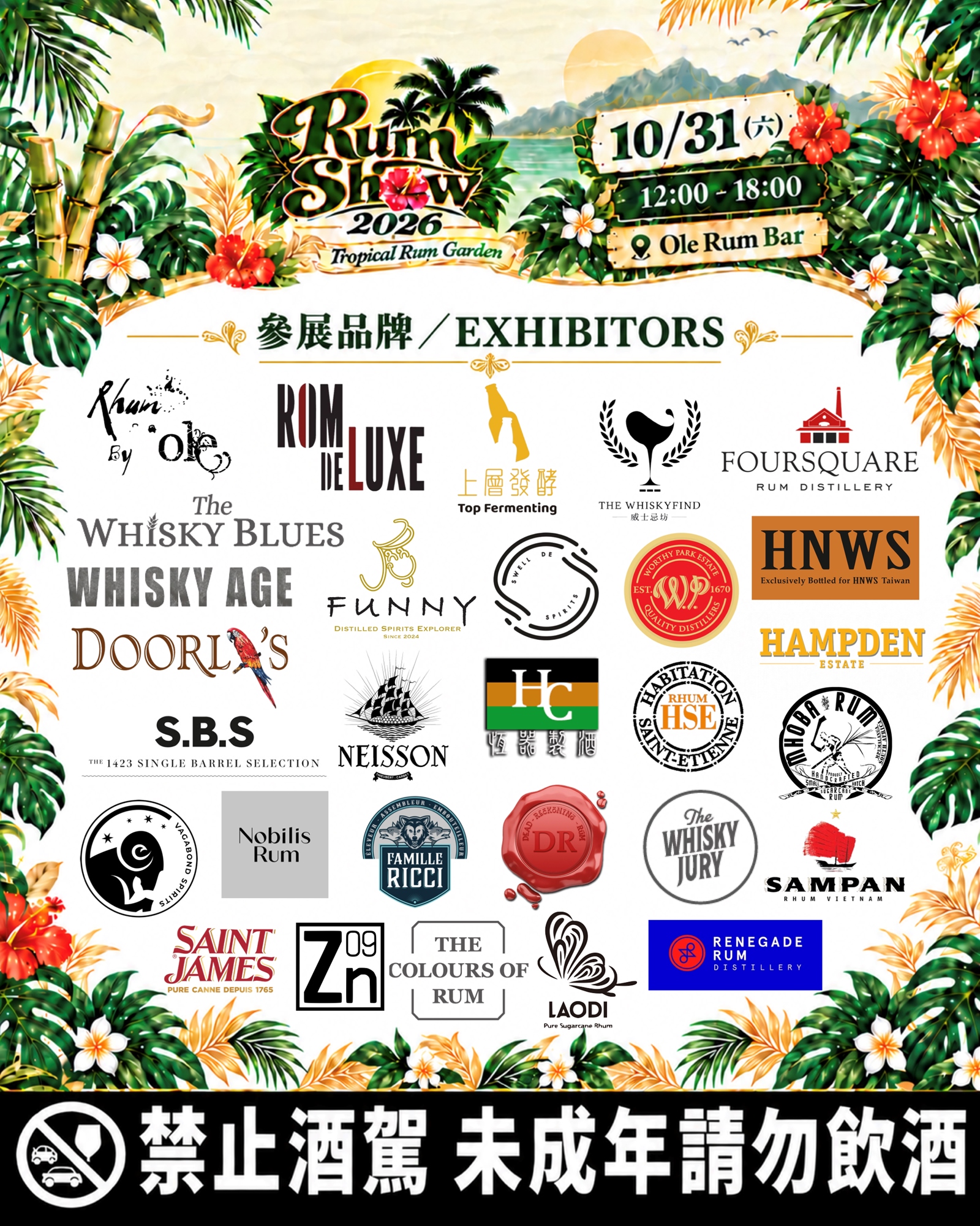 Rum Show 2026