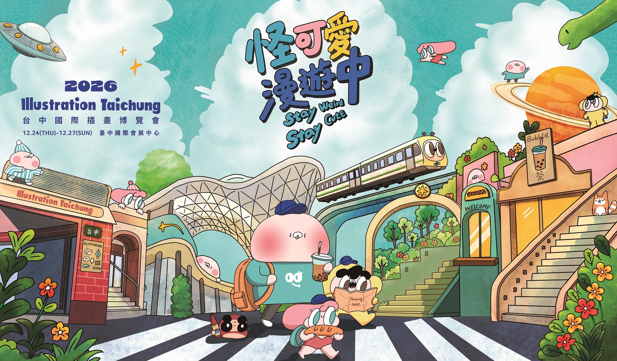 主視覺resize20260613_橫式尺寸 2560 x 1500.jpg