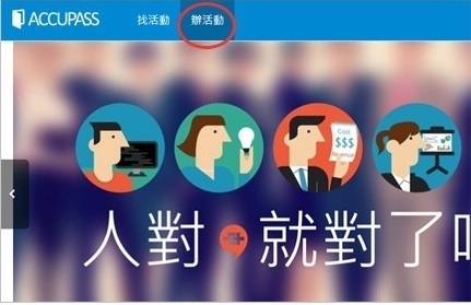 Accupass