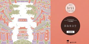 馮翊綱：因為我沒空！