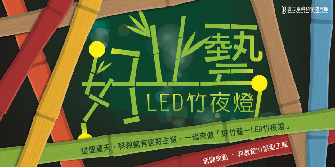 event-banner