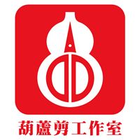 葫蘆剪工作室
