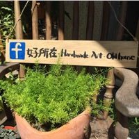 好所在文化生活空間