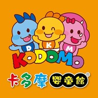 卡多摩嬰童館