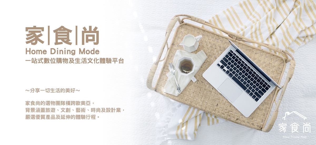 家食尚會員贈獎活動