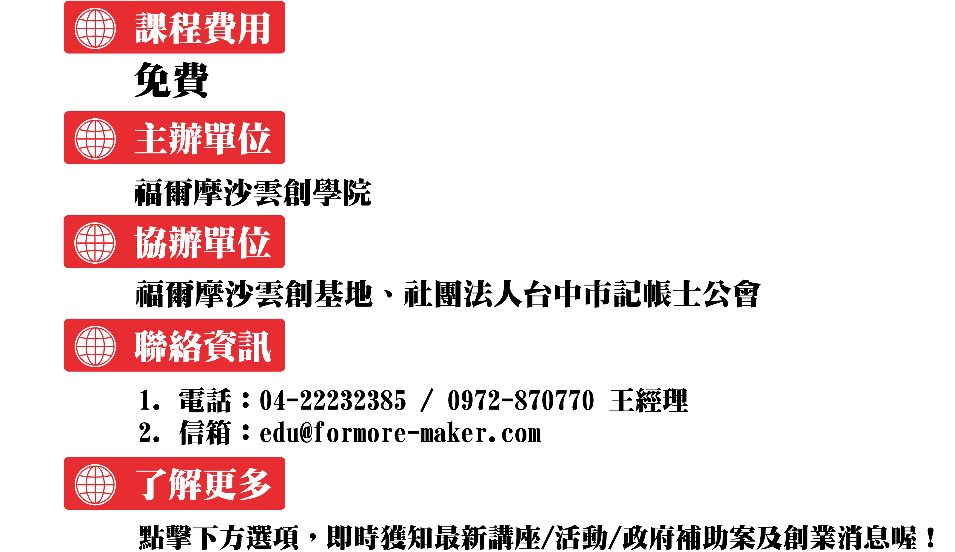 公司登記與營業地點不同你認識公司註冊 商業登記及商標註冊的分別嗎 Kelp