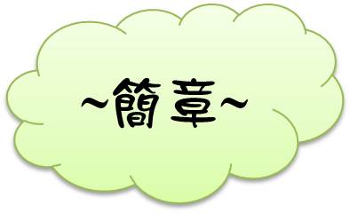 週三-平日班簡章