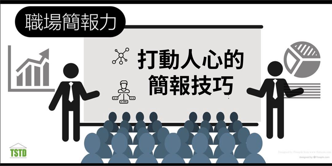 卡通团队人物商务风格ppt模板.rar